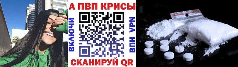 А ПВП СК КРИС наркошоп Гатчина