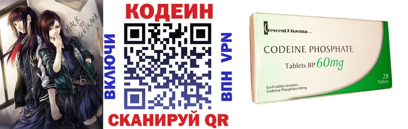 Codein Purple Drank  Гатчина 