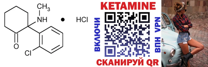 Кетамин VHQ Гатчина