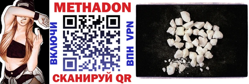 Метадон VHQ  Гатчина 